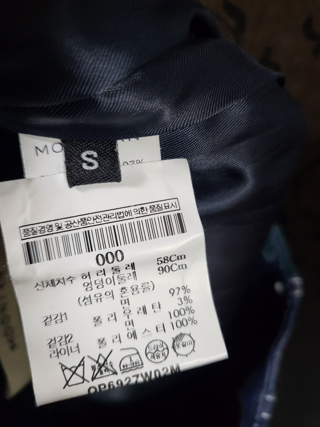 문탄 스판 코튼 스커트 55 상품이미지8