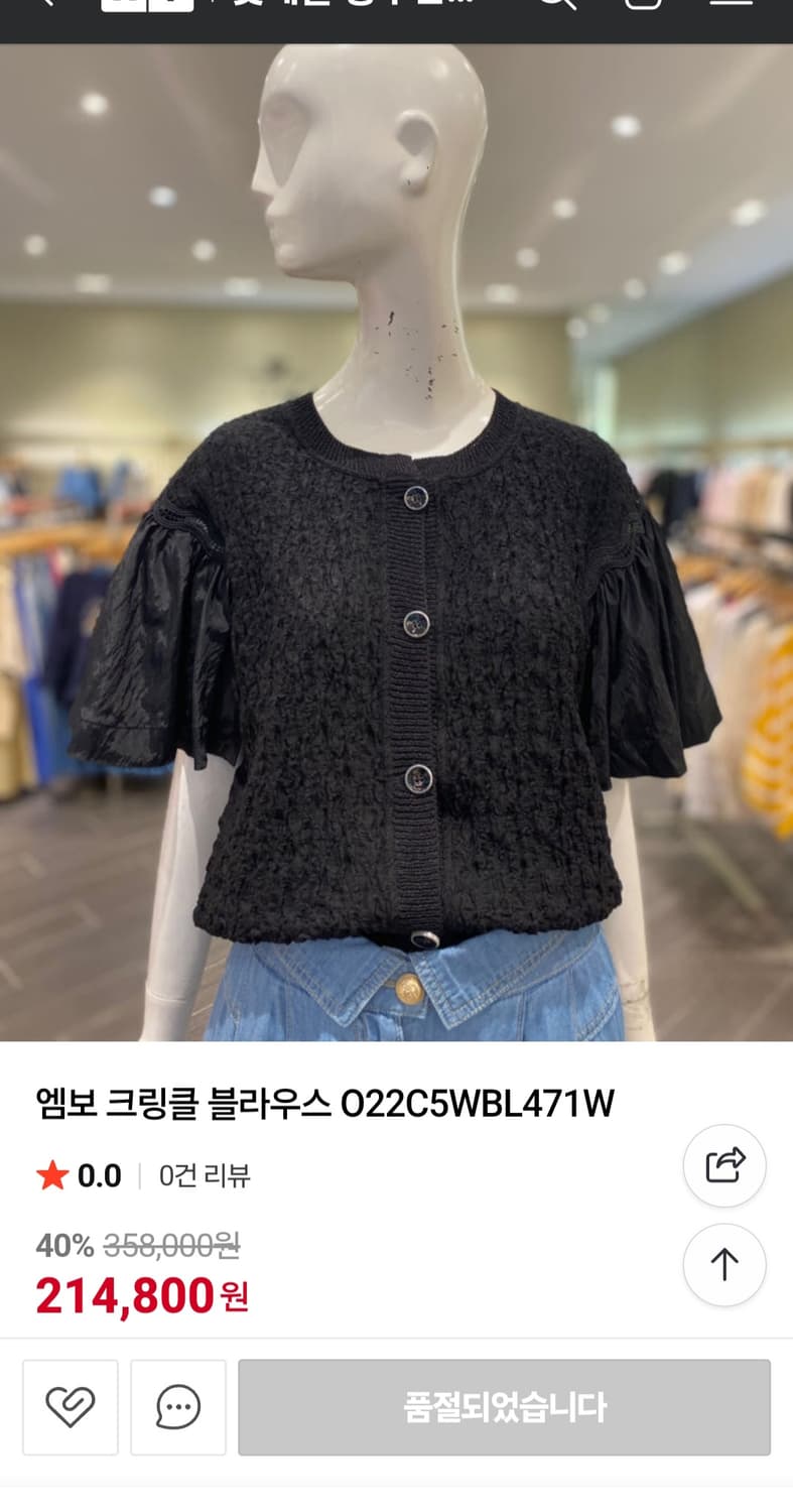 한섬 오즈세컨 엠보 크링클 블라우스  상품이미지1