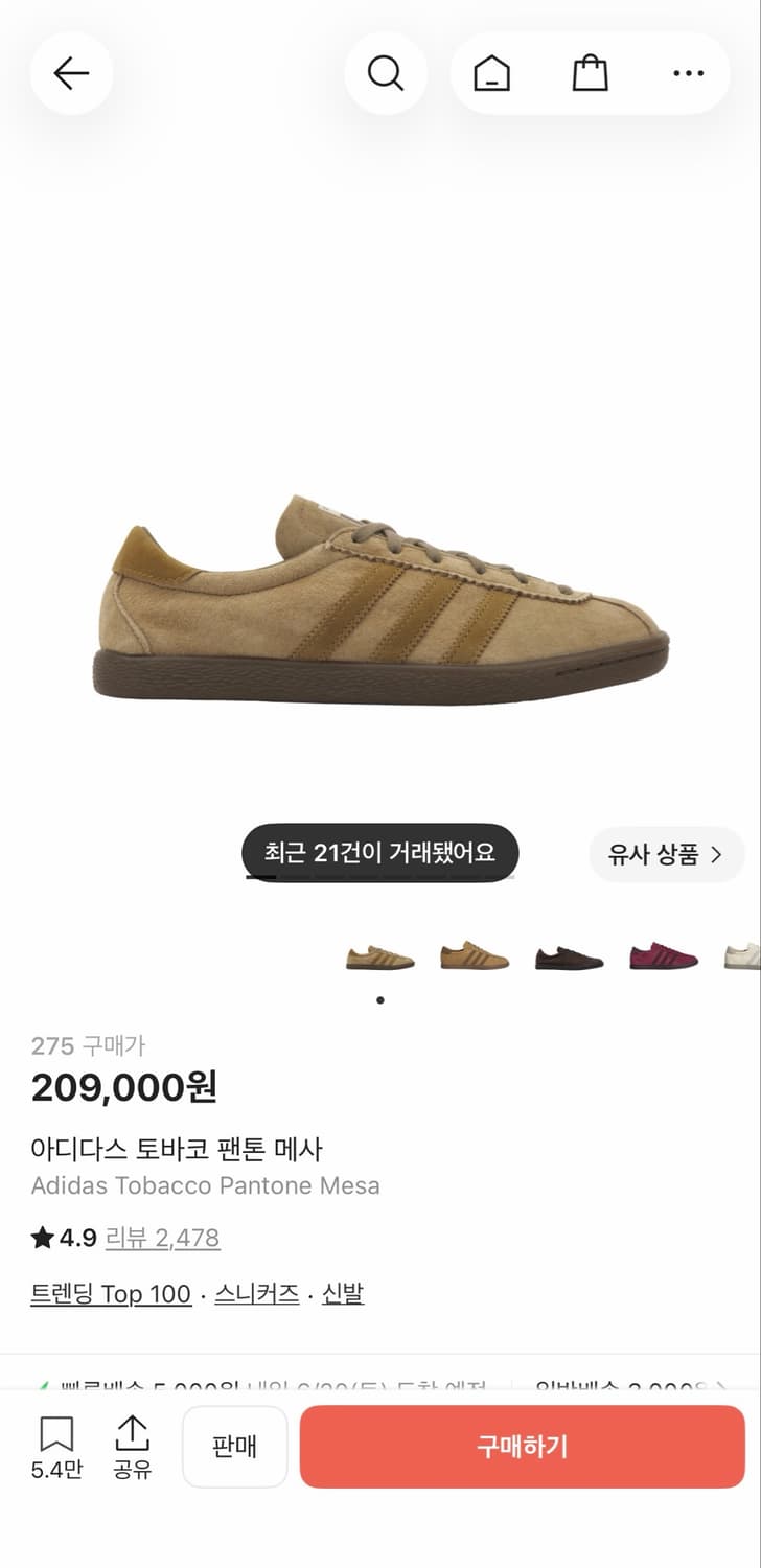 아디다스 토바코 팬톤 메사 상품이미지2