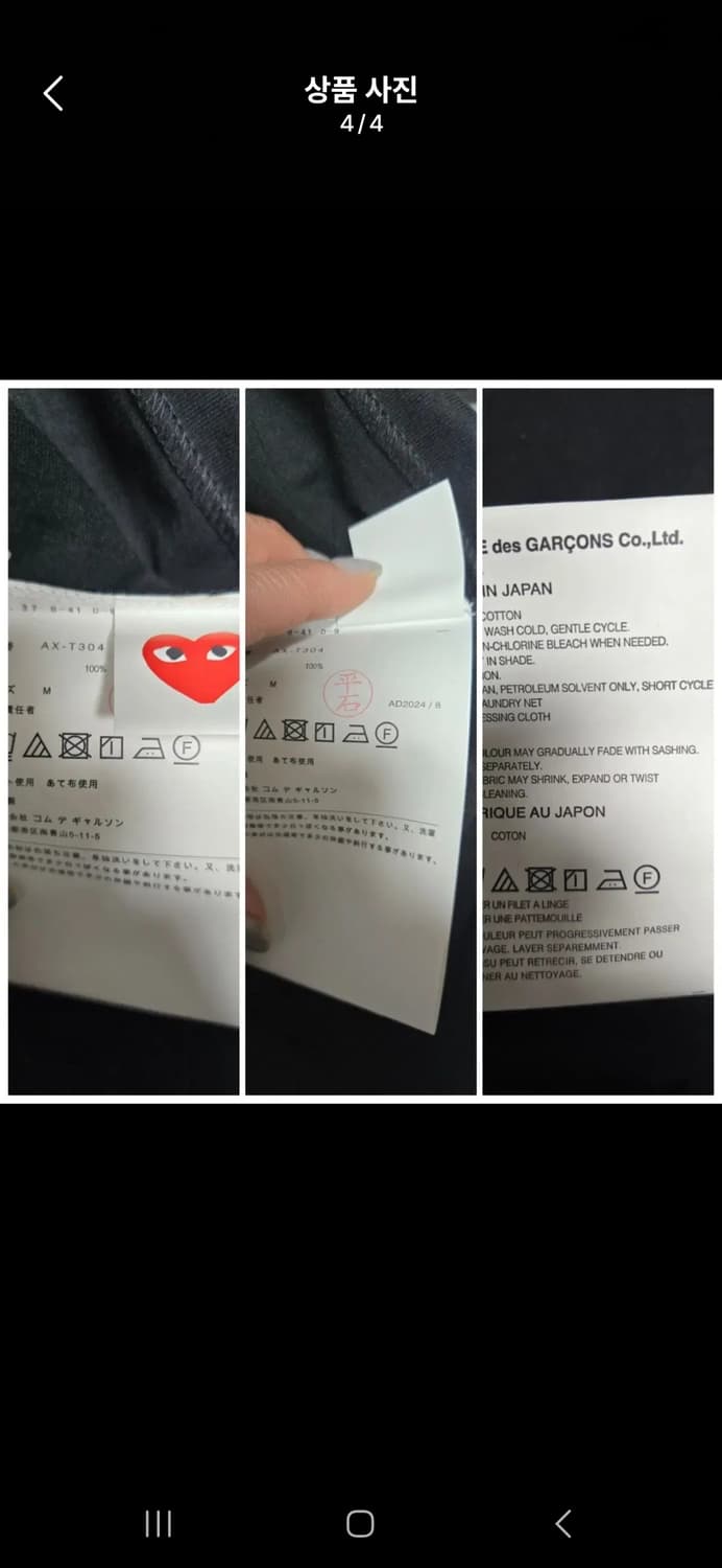 꼼데가르송 *미니와팬* 플레이 반팔티 상품이미지2