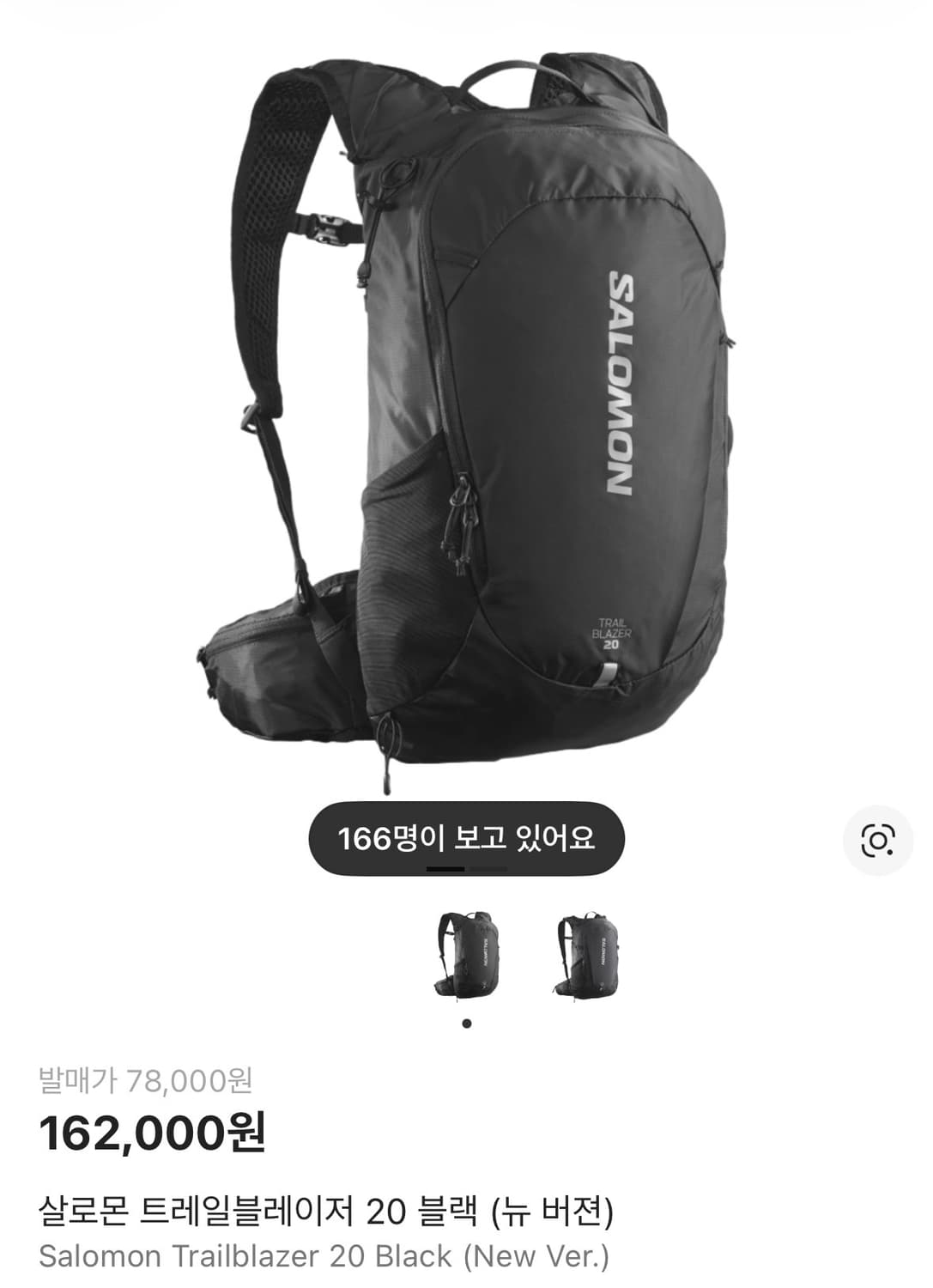 살로몬 트레일블레이저 20 상품이미지1