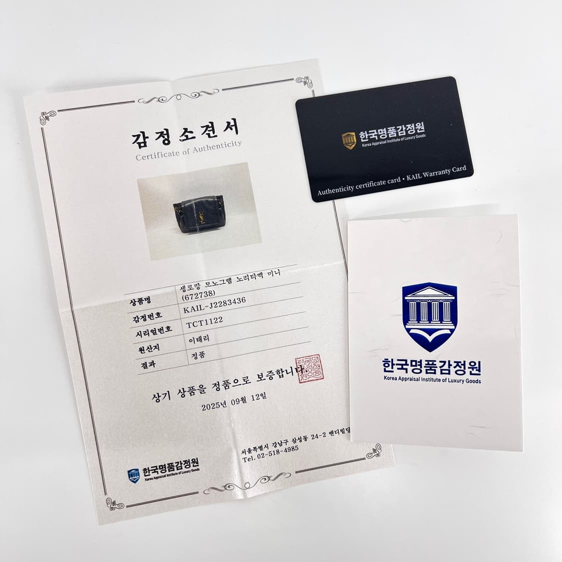[감정완료] 생로랑 모노그램 노리타 크로스백 미니 블랙 (672738) 상품이미지2