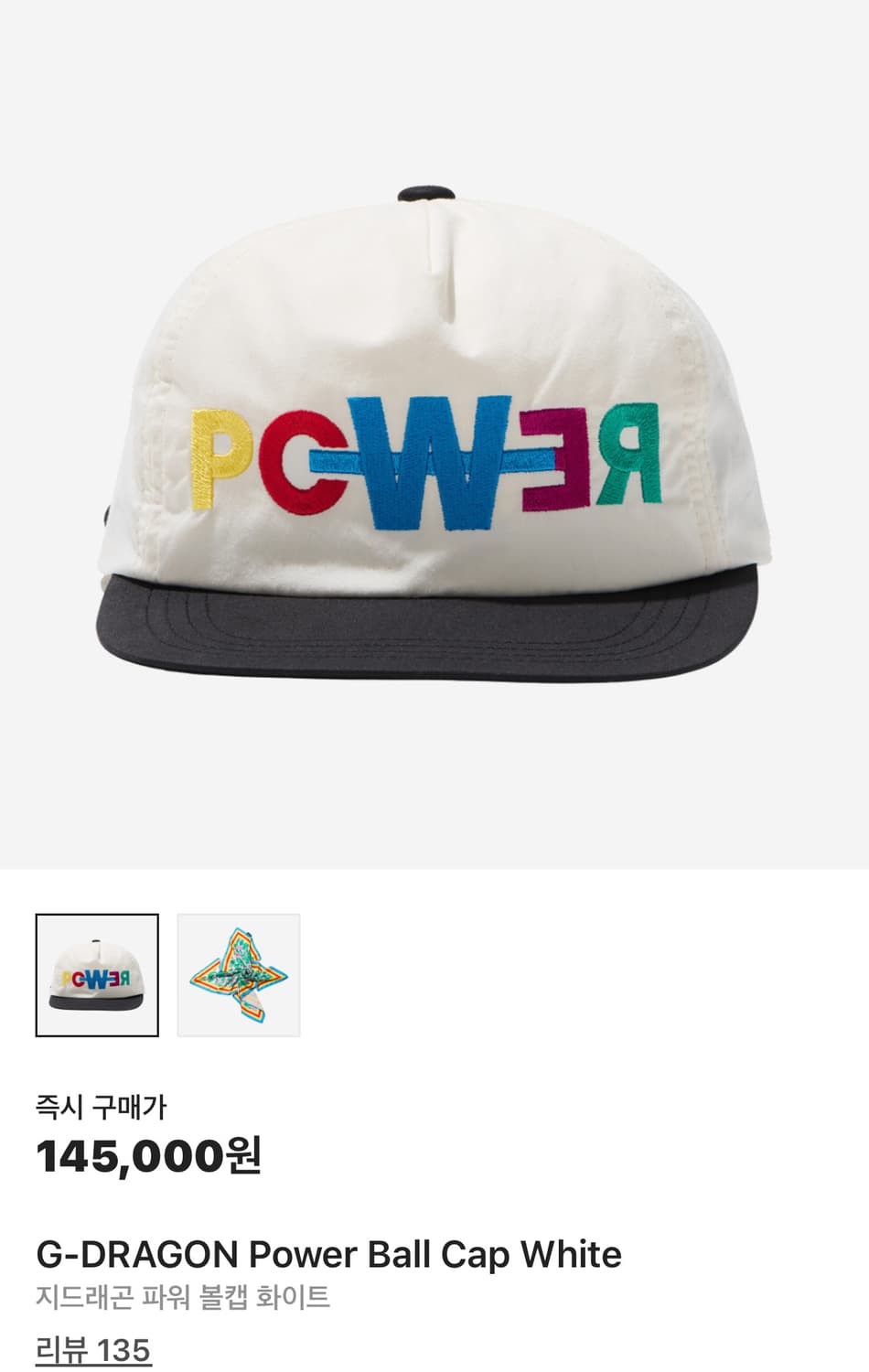 지드래곤 지디 파워 볼캡 모자 상품이미지1