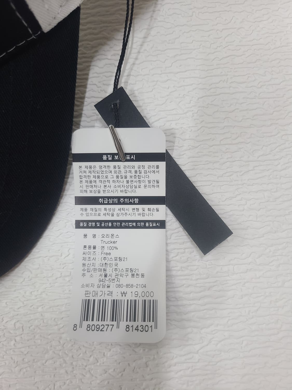 오리온스 볼캡 모자 상품이미지2