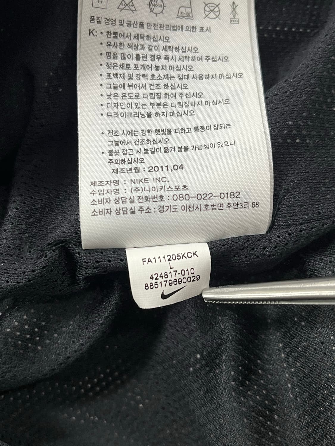 나이키 맨체스터 유나이티드 FC 자켓 상품이미지3