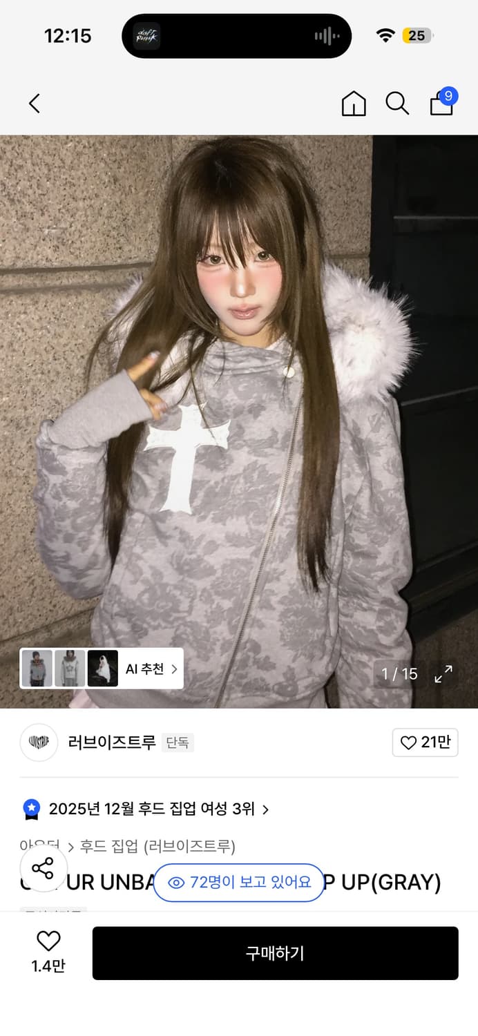 러브이즈트루 퍼 후드집업 그레이 (GRAY) 상품이미지1