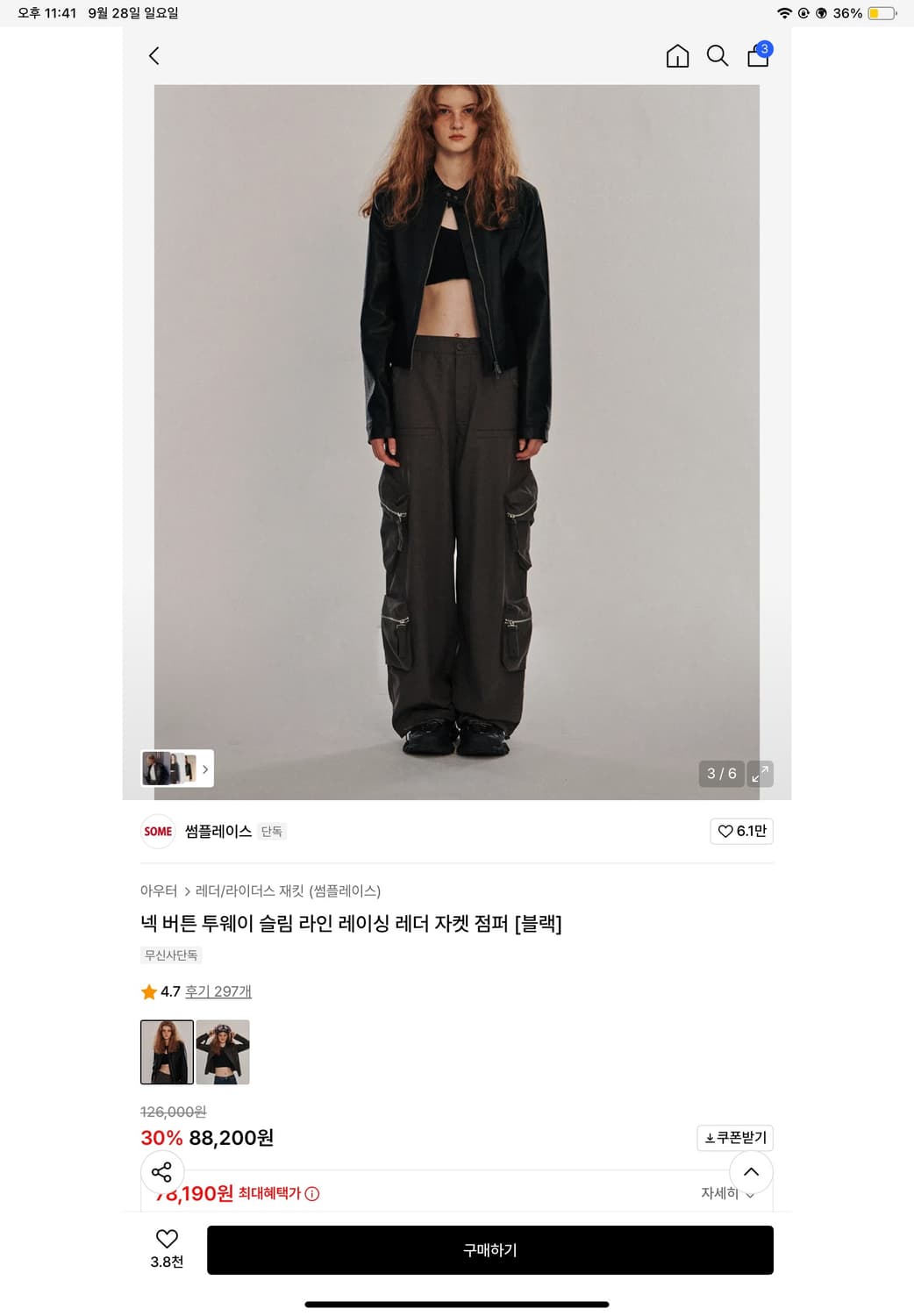 썸플레이스 투웨이 레이싱 레더 자켓 상품이미지3