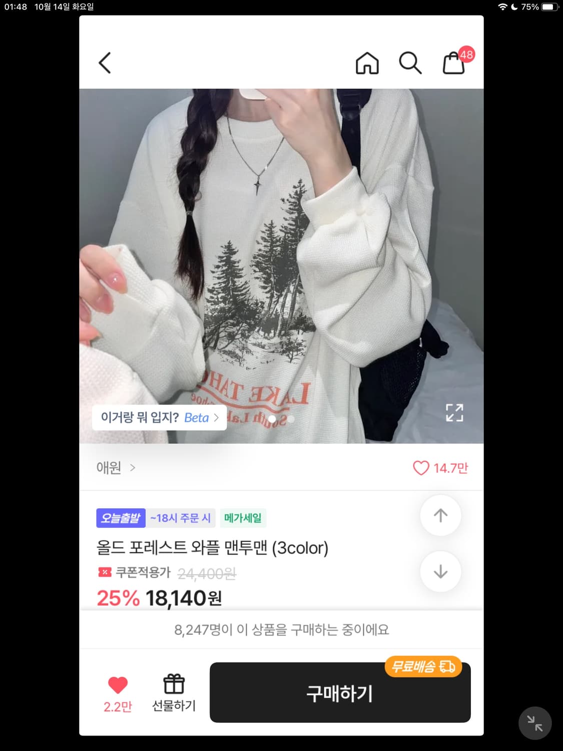 올드 프레스트 와플 맨투맨 상품이미지2