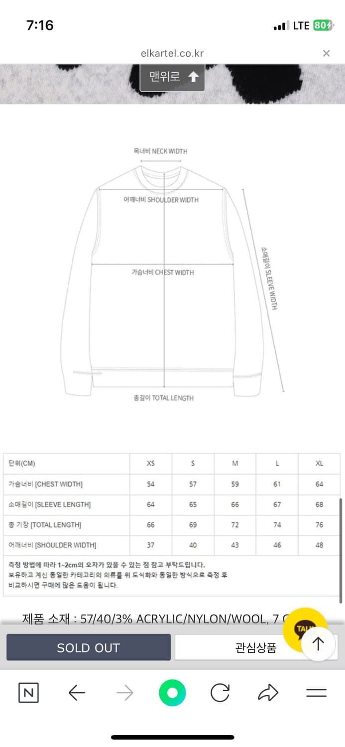  WAVY STATE SWEATER 애쉬헤더 니트 블랙 판매합니다 상품이미지5