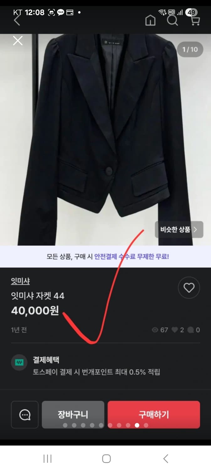 It michaa 잇미샤 모직 숏 자켓 여성 여자 85 너무 이쁨 상품이미지8