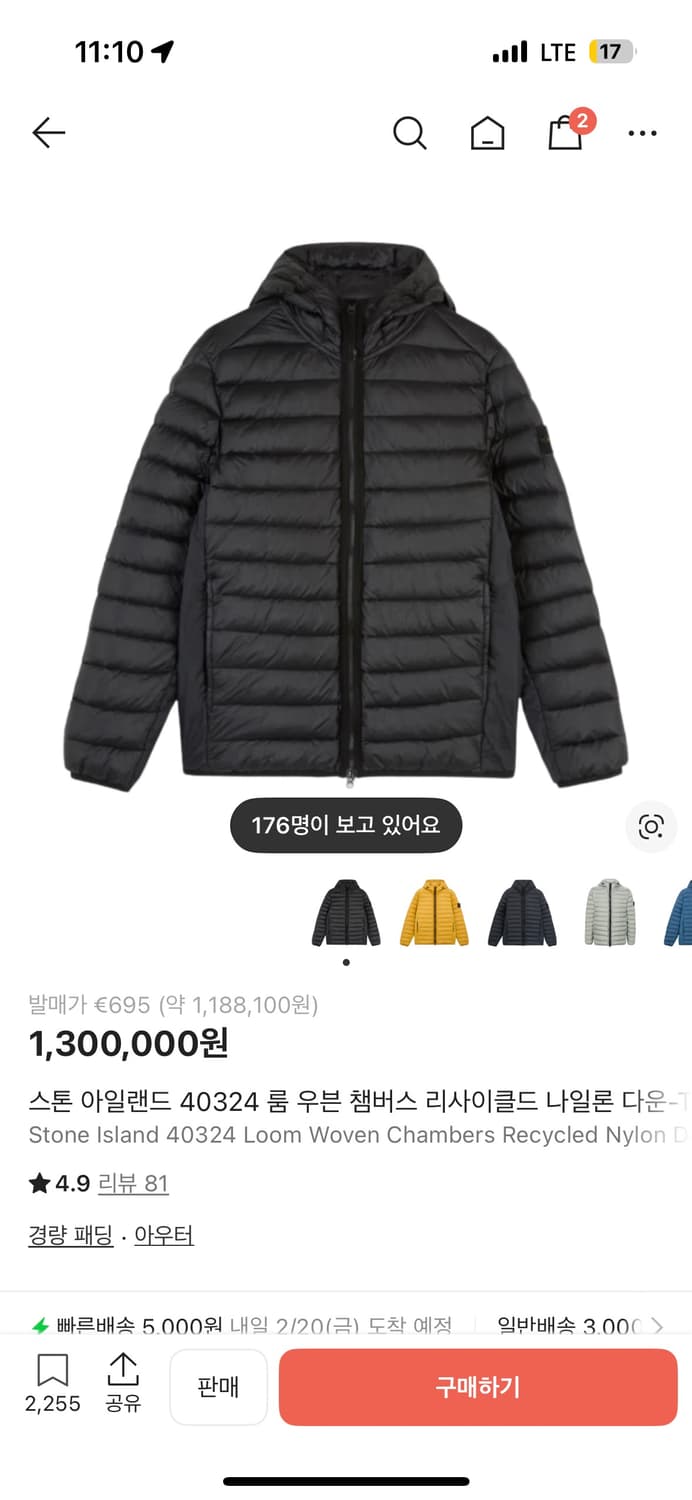 스톤아일랜드 경량패딩 24fw 상품이미지1