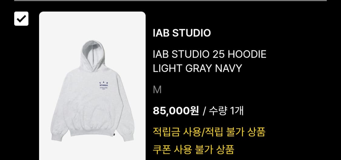 [M] 아이앱 스튜디오 25 후드 라이트 그레이 네이비 상품이미지8