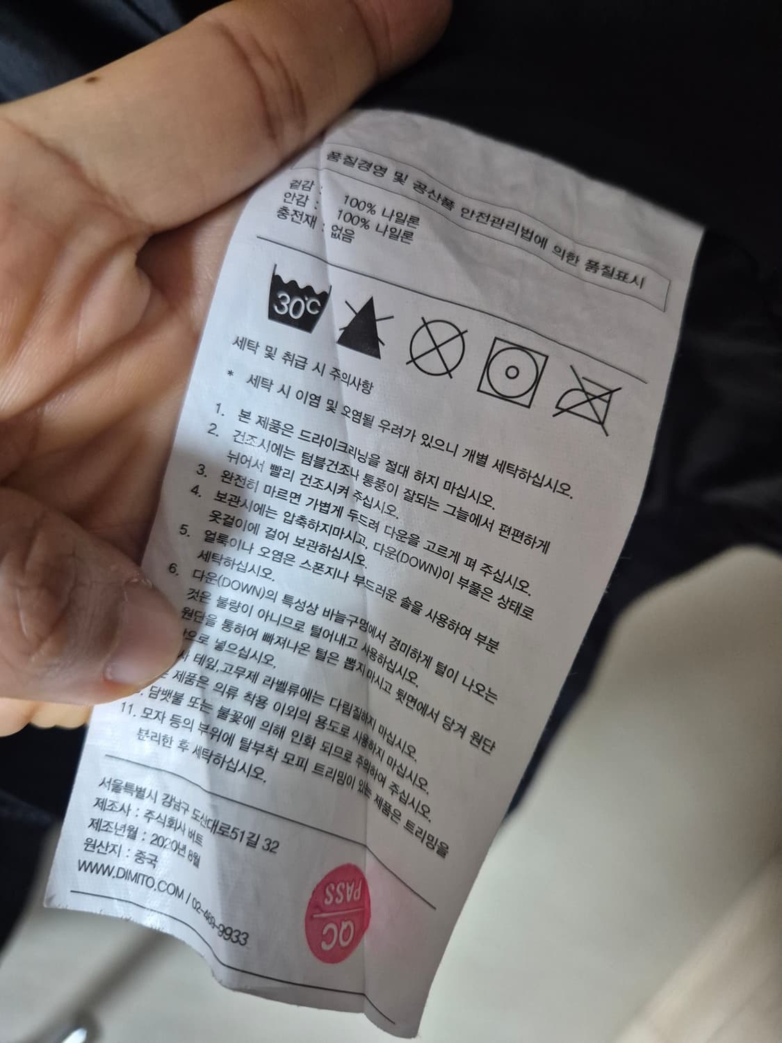 디미토 로빈 재킷 점퍼 나일론 자켓 미듐 상품이미지10