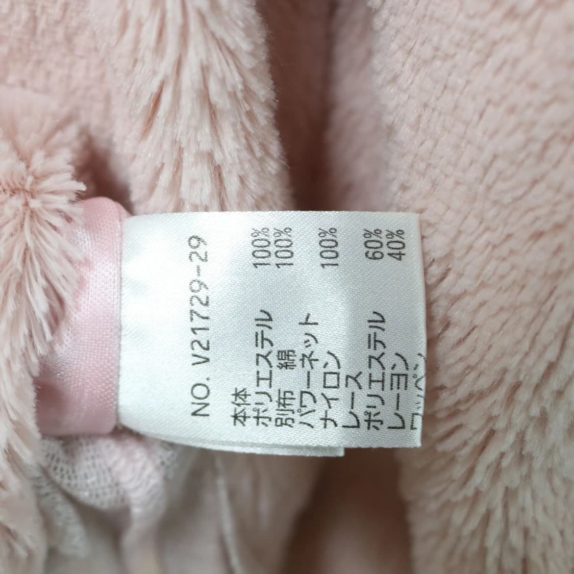 S-CUTIE 딸기우유 레이스 레이어드 부클 맨투맨 60879 상품이미지8