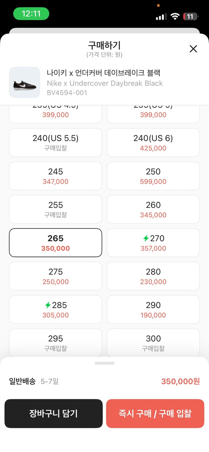 나이키 x 언더커버 데이브레이크 블랙 새상품급 판매합니다 상품이미지7