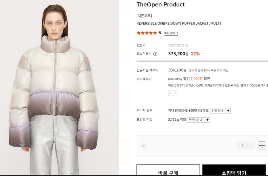 더 오픈프로덕트 제니 김채원 패딩 상품이미지5