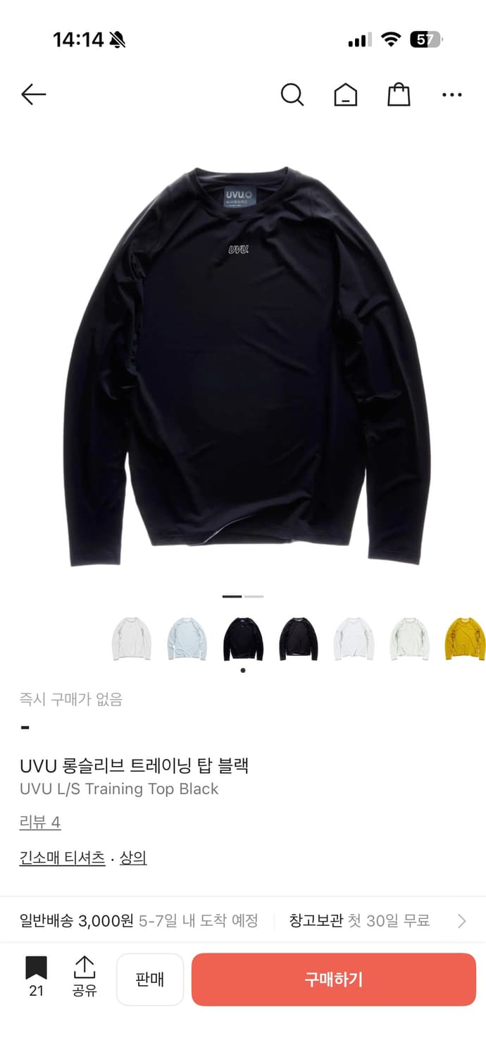 (구매) uvu 롱슬리브 트레이닝탑 s 블랙 상품이미지1