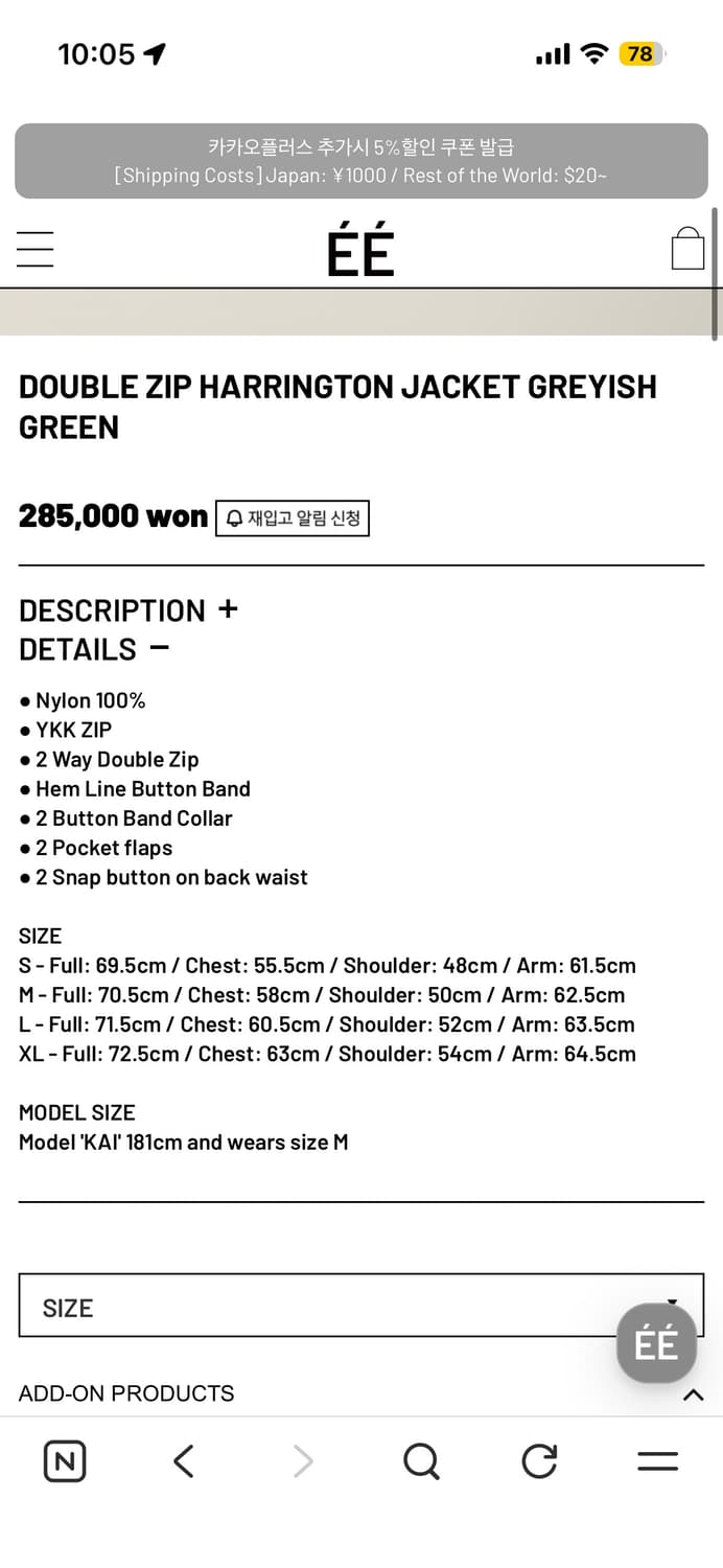 이이 해링턴 자켓 M 상품이미지2