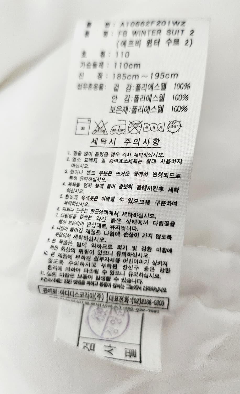(110~115)2XL ☆초희귀☆ 아디다스 [흰검빨] 패딩바람막이 상품이미지3