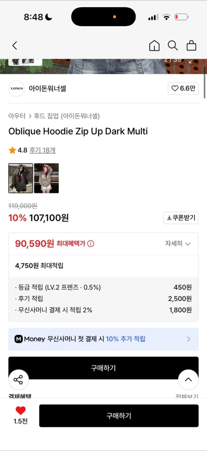 아이돈워너셀 후드집업 팝니다 상품이미지2