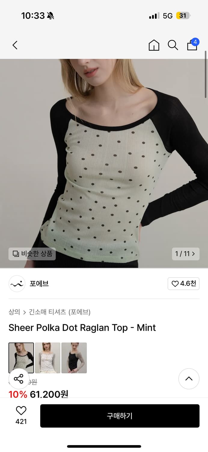 포에브 시어 폴카 도트 래글런 탑 상품이미지1