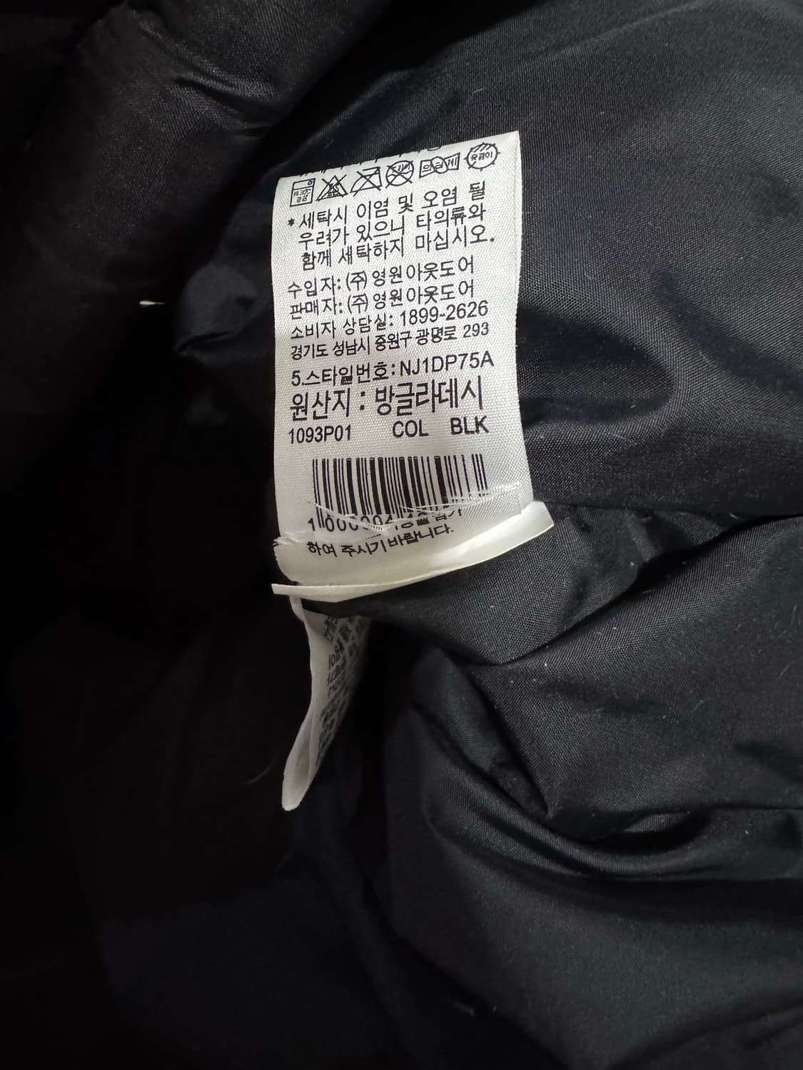 XL 노스페이스 1996 에코 눕시 상품이미지9