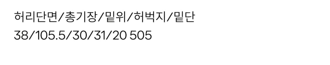 리바이스 505 29/30 상품이미지7