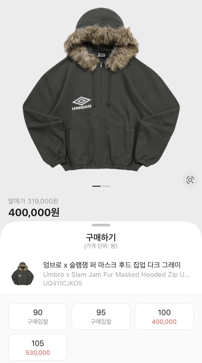 엄브로 슬램잼 퍼 마스크 후드집업 M 상품이미지3