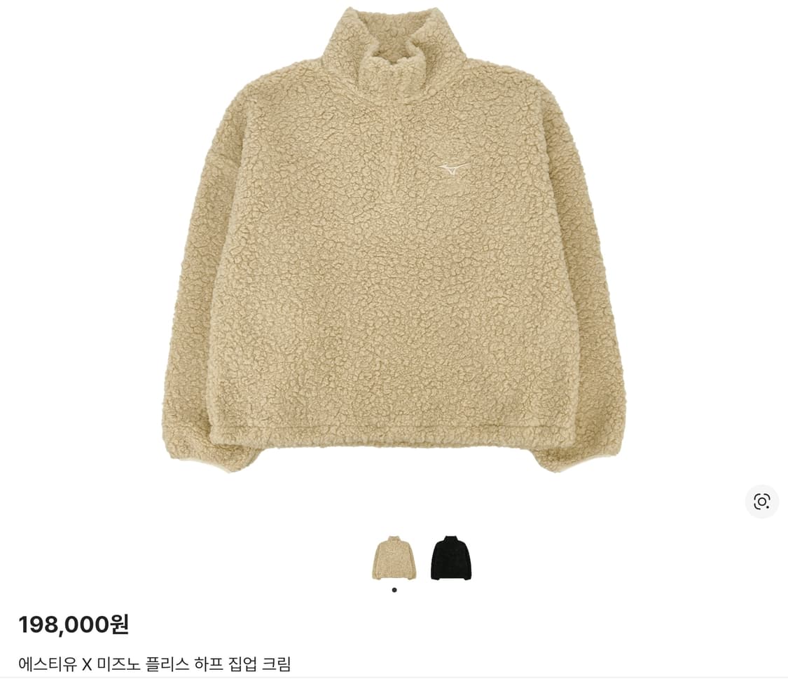 미즈노 x stu 플리스 하프 집업 (L) 상품이미지1