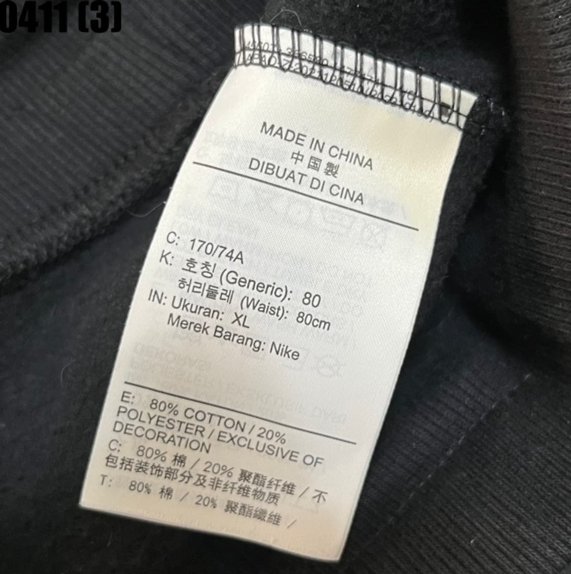 나이키 트랙팬츠 상품이미지3