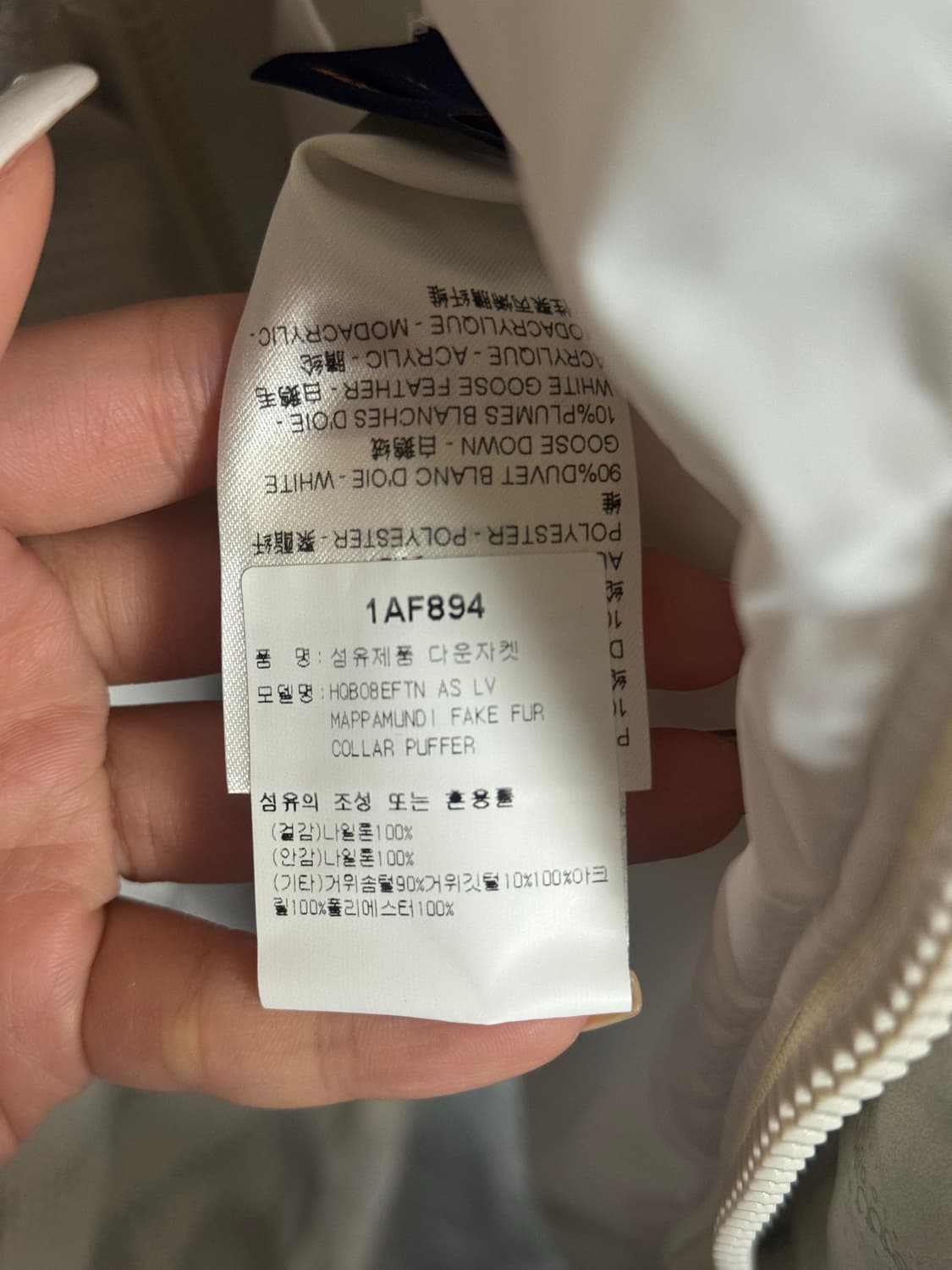 루이비통 화이트 카모 로고 패치 패딩 50사이즈 상품이미지8