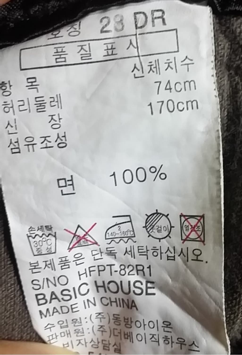 베이직하우스 코듀로이 빈티지 카고 팬츠 29인치 상품이미지5