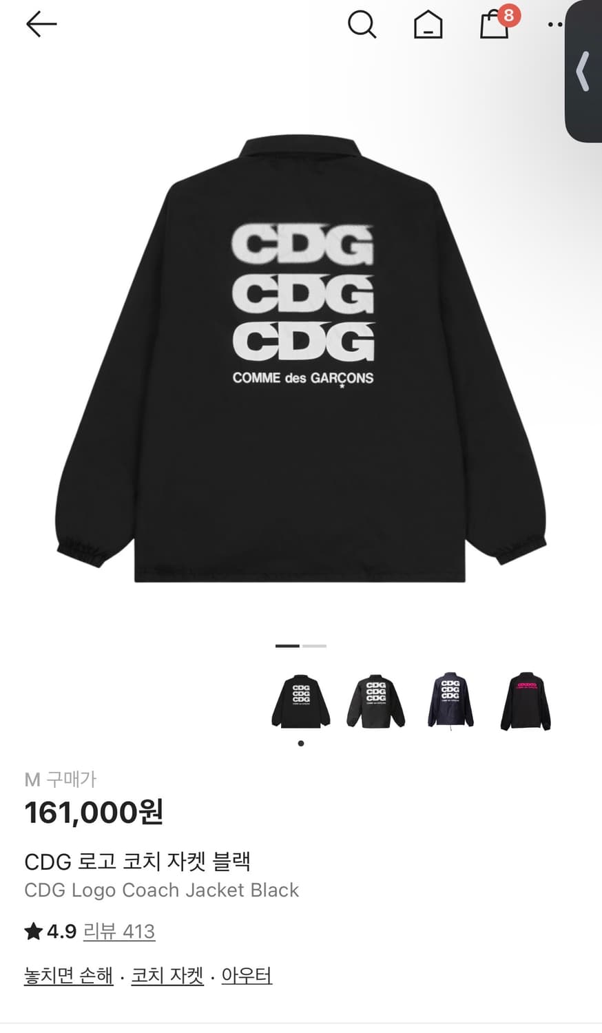 꼼데가르송 코치자켓M 상품이미지1