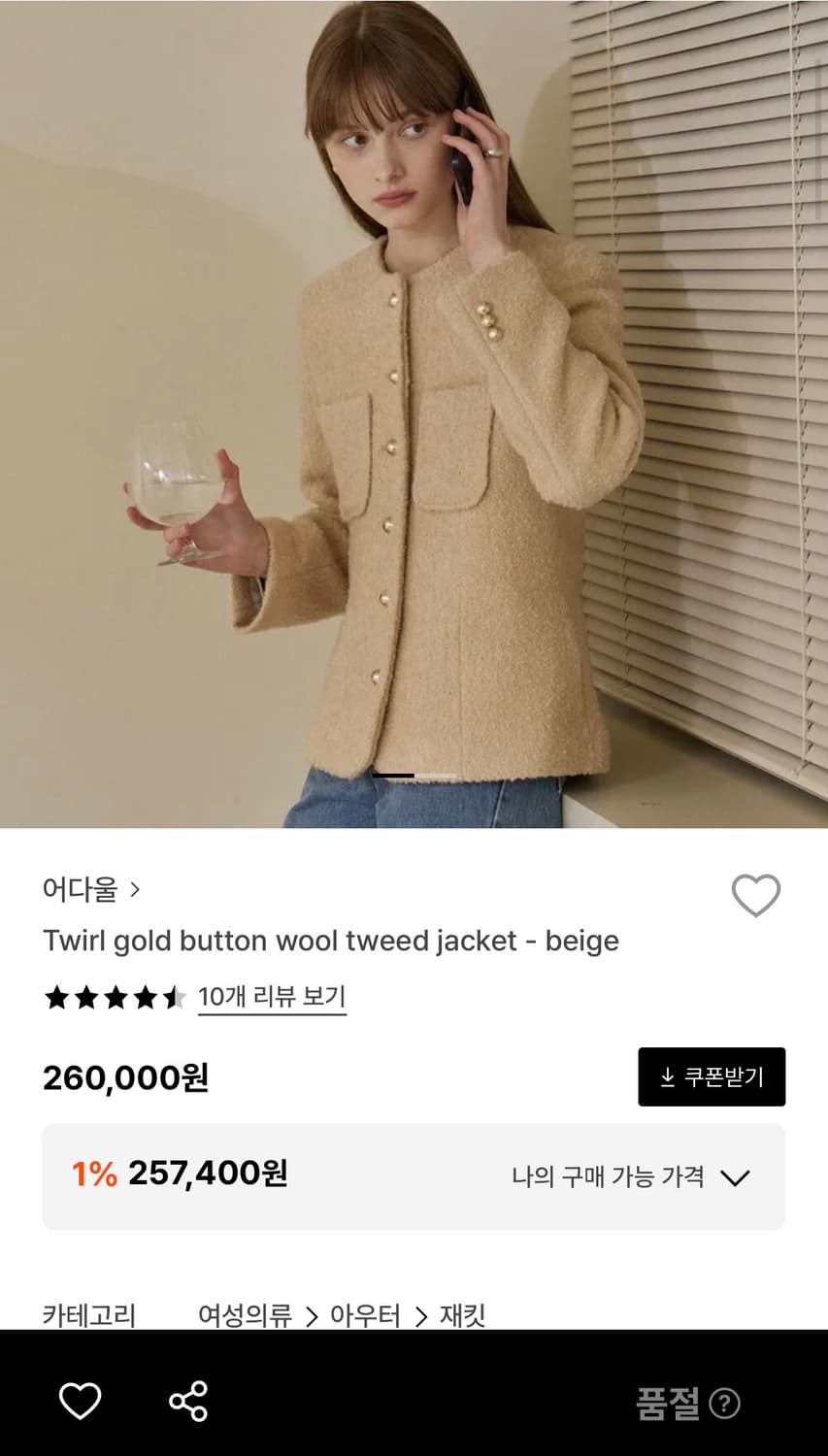 어다울 울 트위드 자켓 상품이미지8