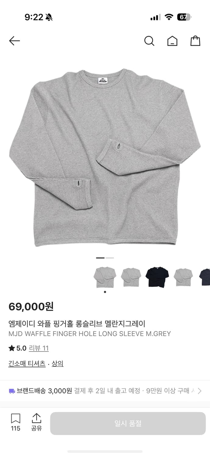 mjd 와플 핑거홀 롱슬리브 M 상품이미지1