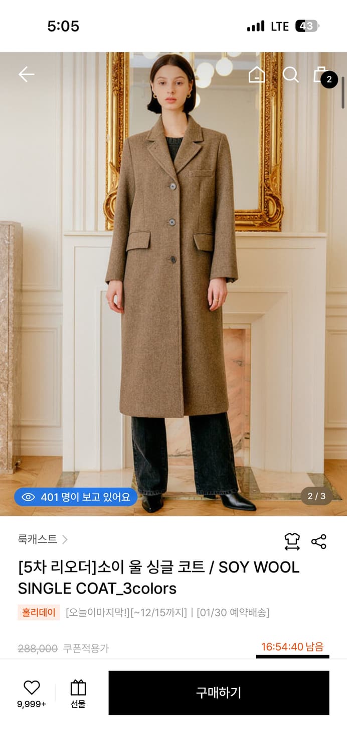 룩캐스트 소이 울 싱글코트 상품이미지1