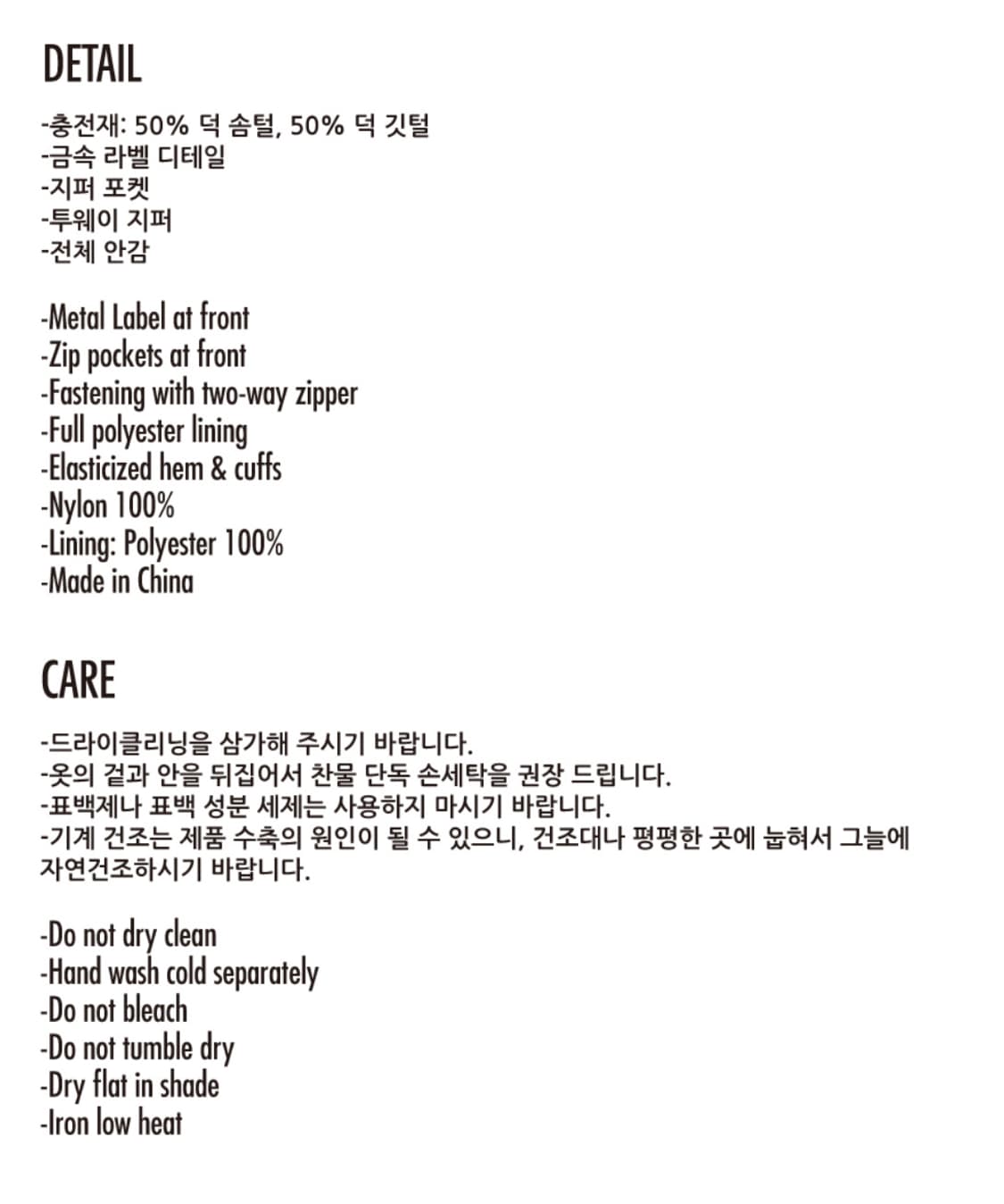 아조바이아조 Paneled DownShort Jacket 블랙 XL 상품이미지5