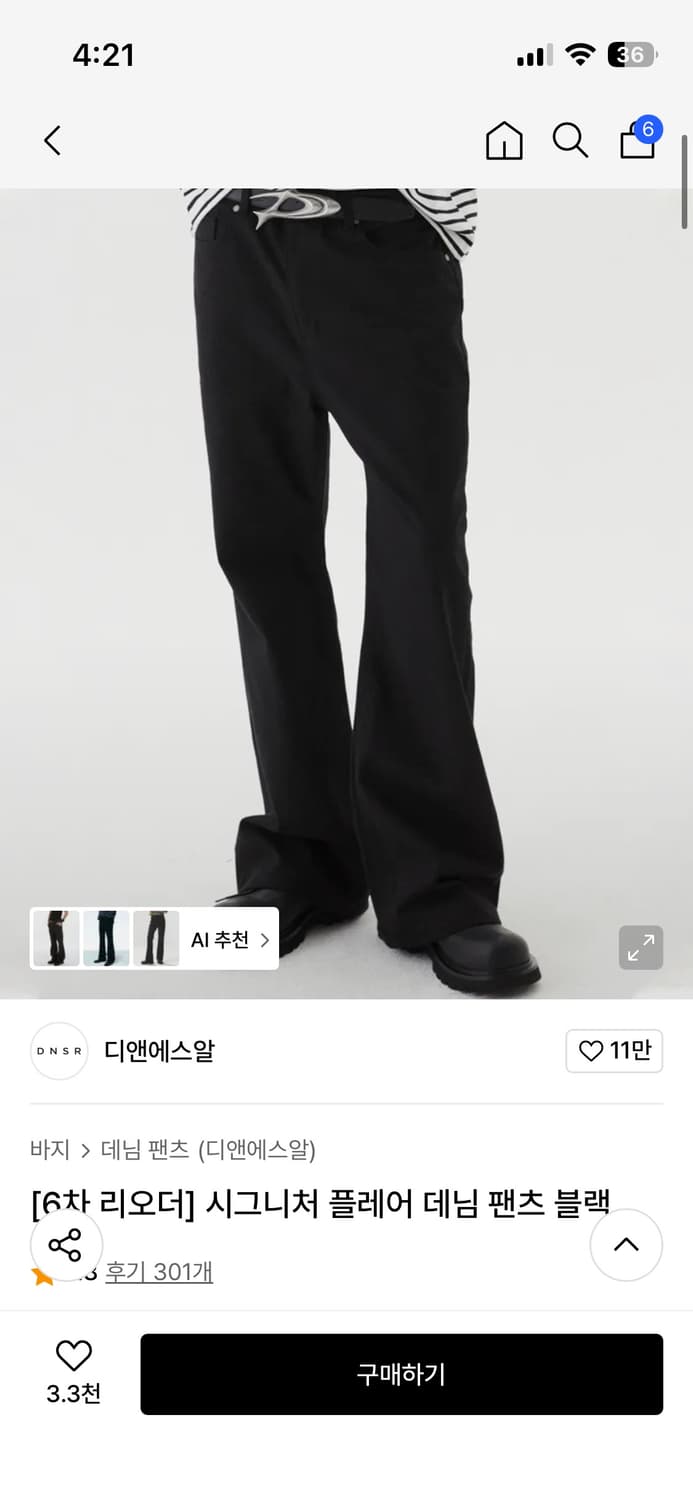 디엔에스알 플레어 데님팬츠 블랙 상품이미지1