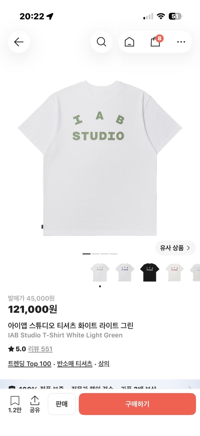 아이앱 스튜디오 티셔츠 상품이미지2