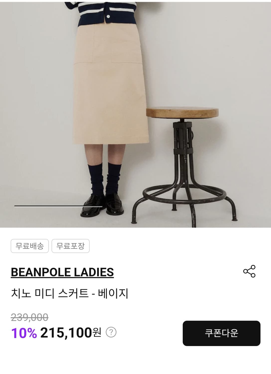 (2026 신상) 빈폴 치노 스커트 상품이미지4