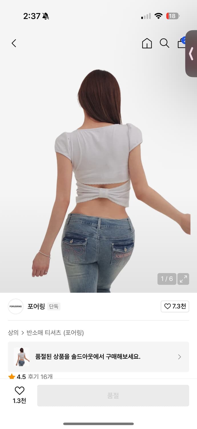 포어링 Back ribbon puff tee (white) , m 상품이미지1