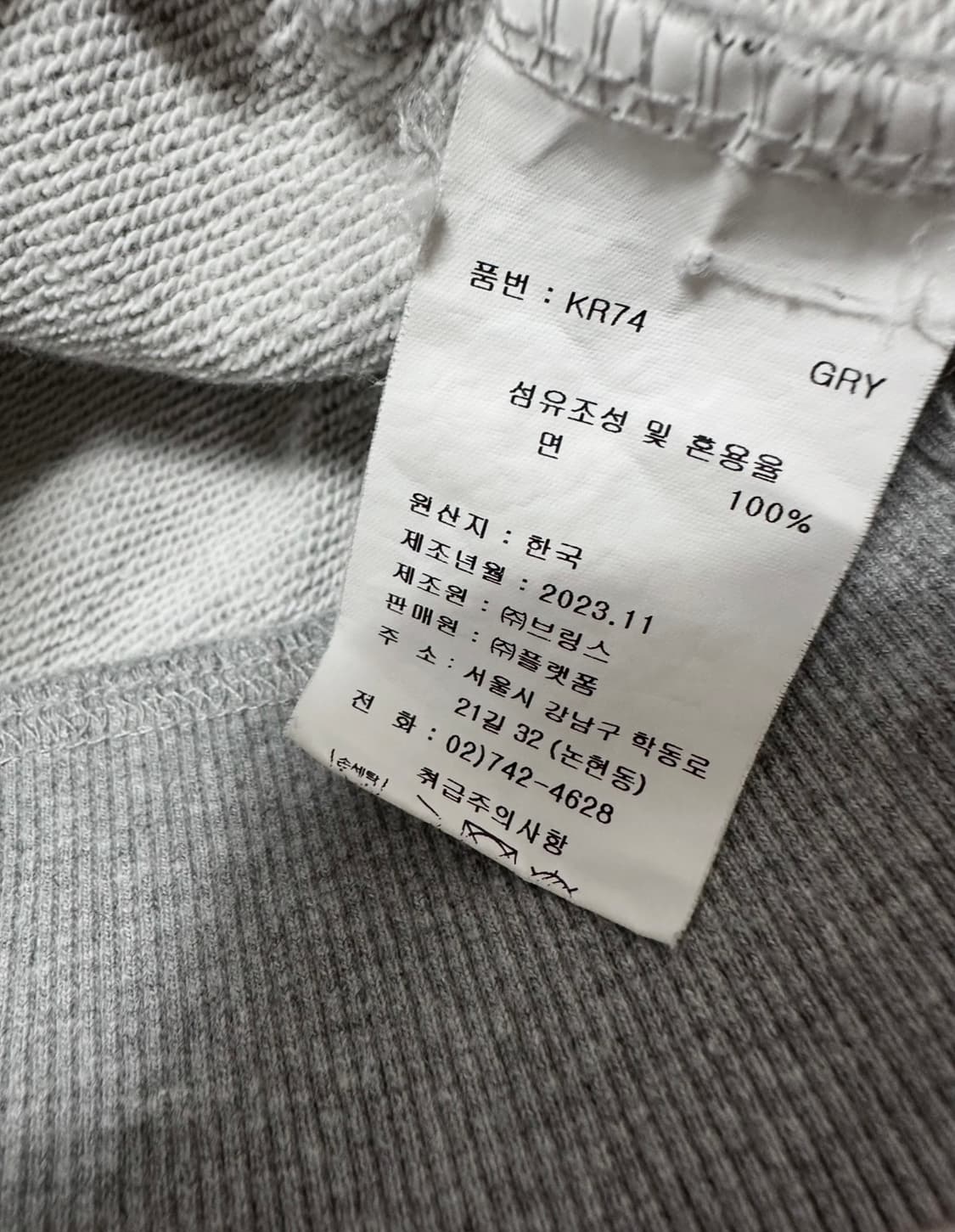 세인트제임스 엘보우패치 맨투맨 상품이미지6