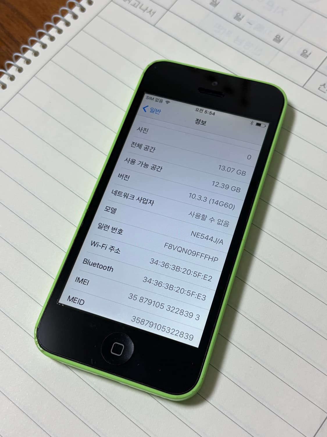 아이폰 5c 그린 16기가 상품이미지3