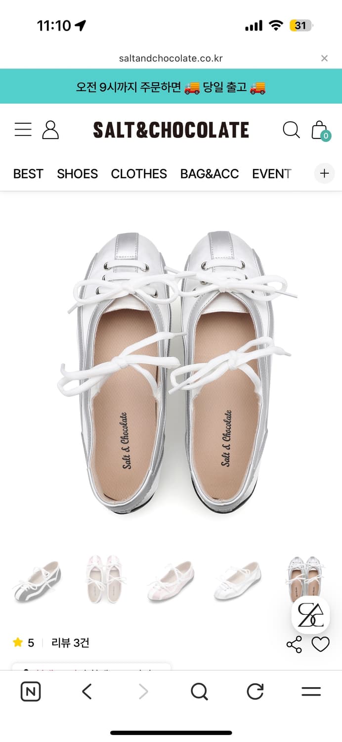 솔트앤초콜렛 앨리 플랫 스니커즈 상품이미지1