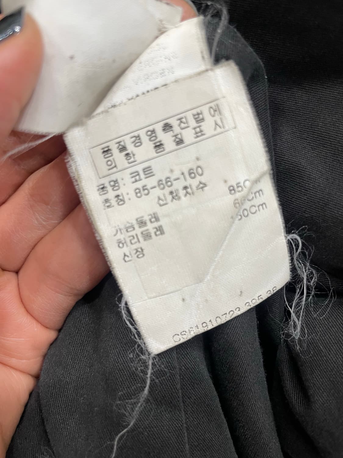 까사렐 빈티지 코트 상품이미지3