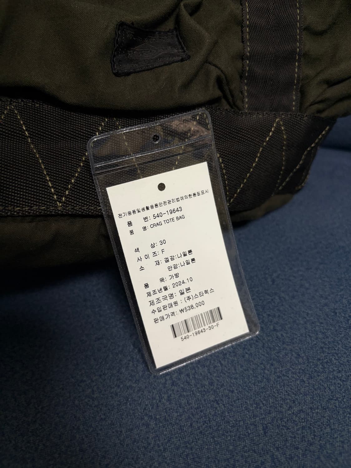 포터 크랙 토트백 올리브 상품이미지8