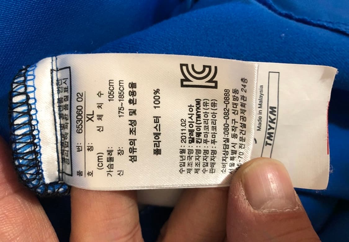 K리그 푸마 인천유나이티드 트레이닝자켓/트랙슈트 XL 상품이미지7