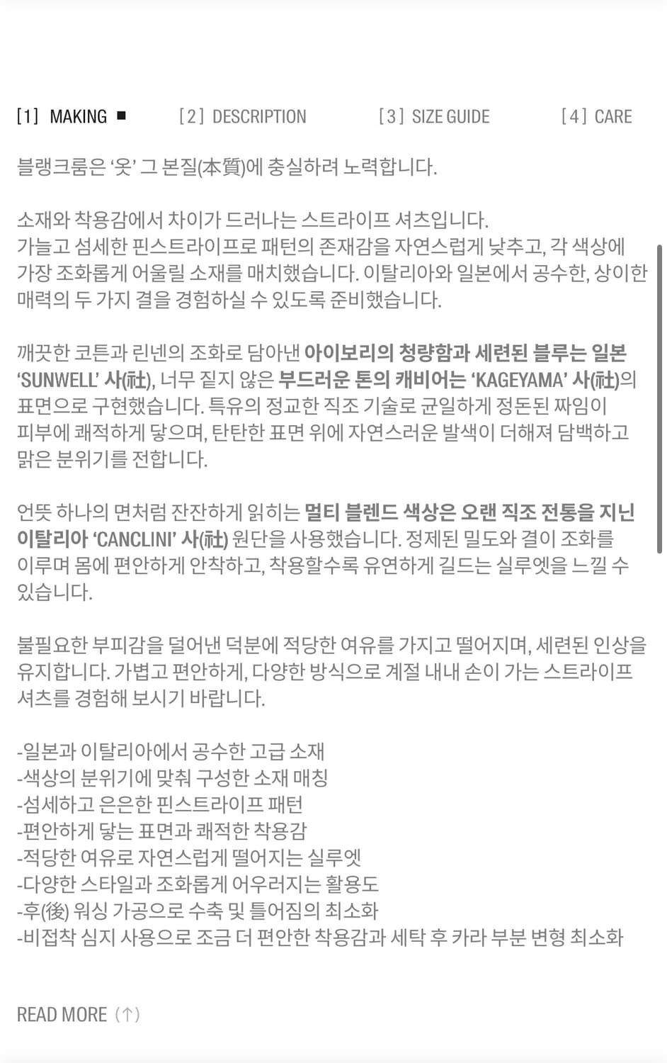 [새상품] 블랭크룸 재팬 페브릭 셔츠 2 상품이미지4