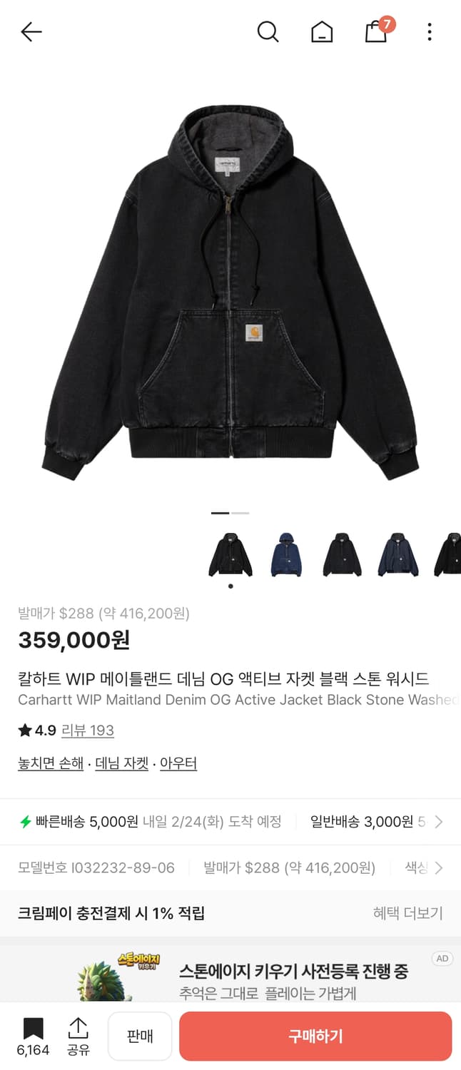 칼하트 WIP 메이틀랜드 데님 OG 액티브 자켓 블랙 스톤 워시드 L 상품이미지1