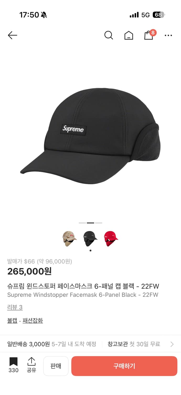 슈프림 윈드스토퍼 페이스마스크 6패널 캡 (고어텍스) 상품이미지2